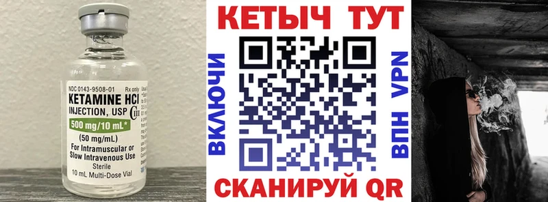 КЕТАМИН VHQ  Купить закладки  Жуковский 