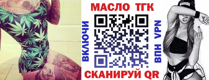 Купить  Жуковский  ТГК концентрат 